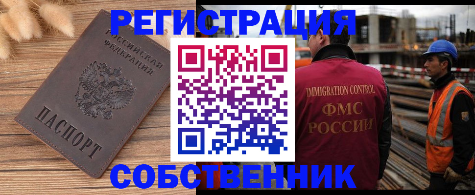 прописка регистрация в Шадринске
