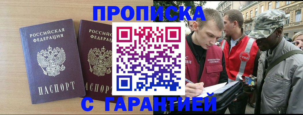 прописка для школы в Шадринске