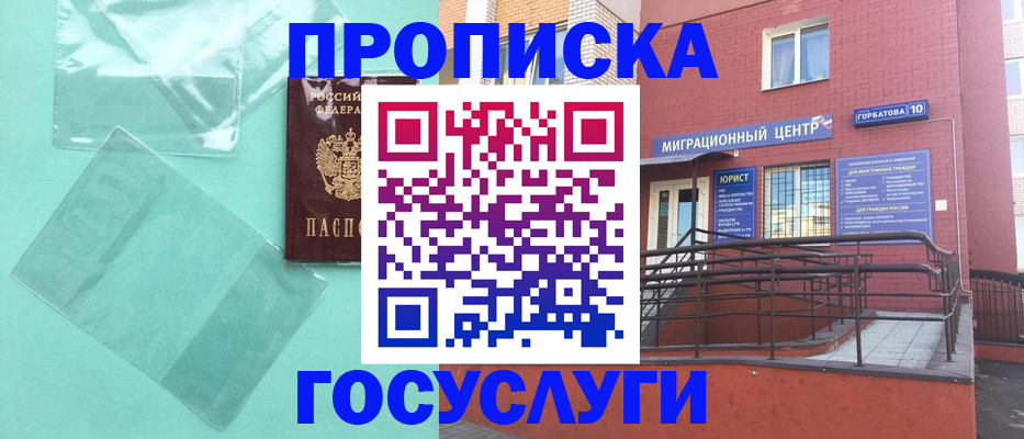где прописаться в Шадринске