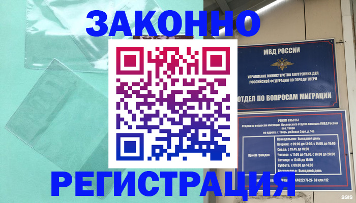 купить прописку в Шадринске